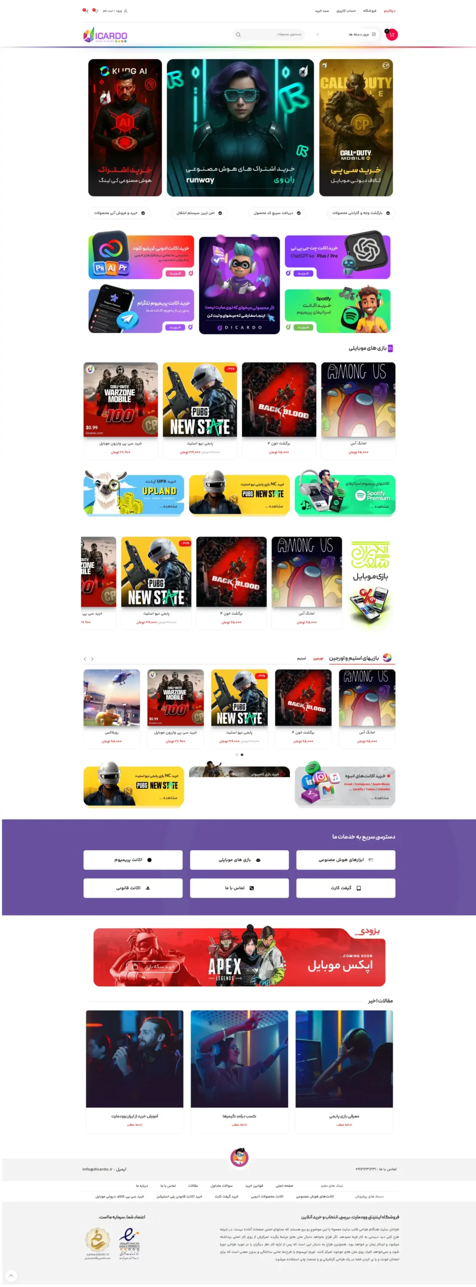 game-sample-webplusify